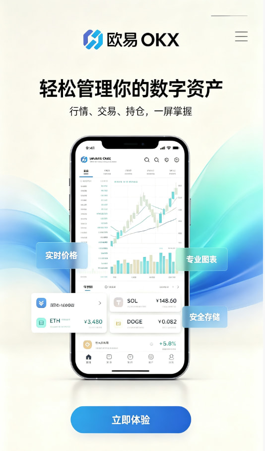 下载欧交易所最新app操作教程